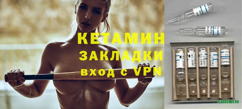 купить наркотик  Людиново  КЕТАМИН ketamine 